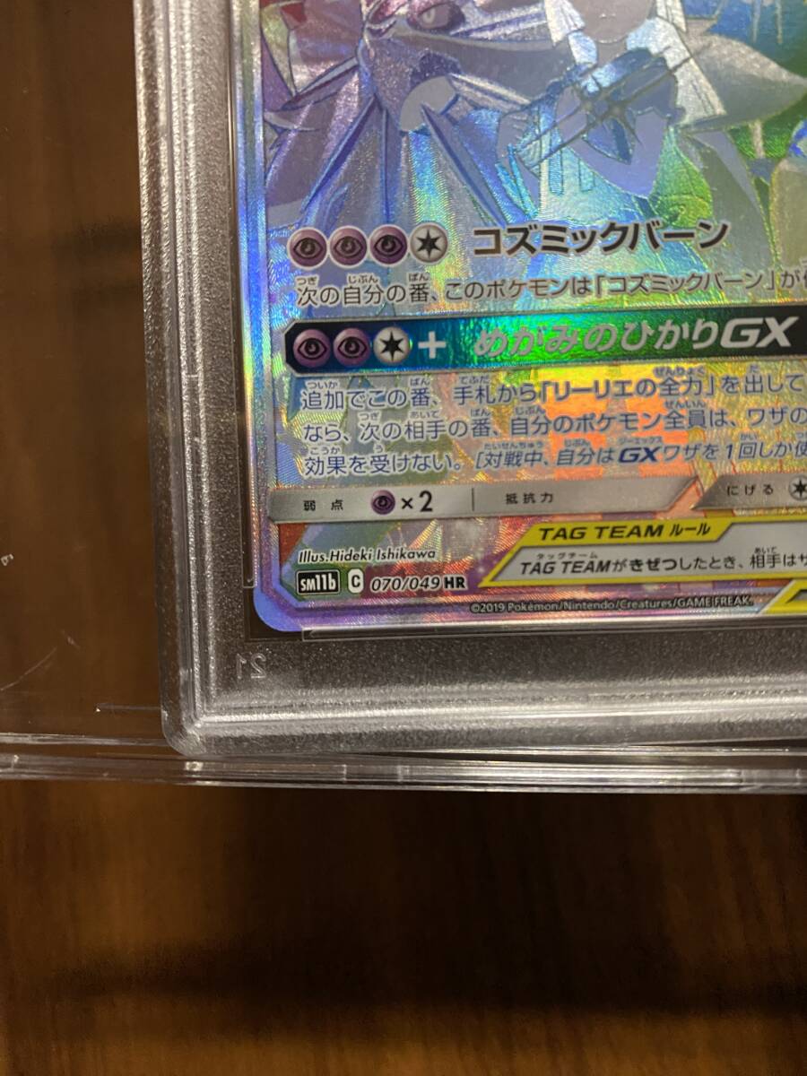 PSA9】ソルガレオ&ルナアーラGX【ドリームリーグ】 ポケモン PSA9】ソルガレオ&ルナアーラGX【ドリームリーグ】 ポケモン