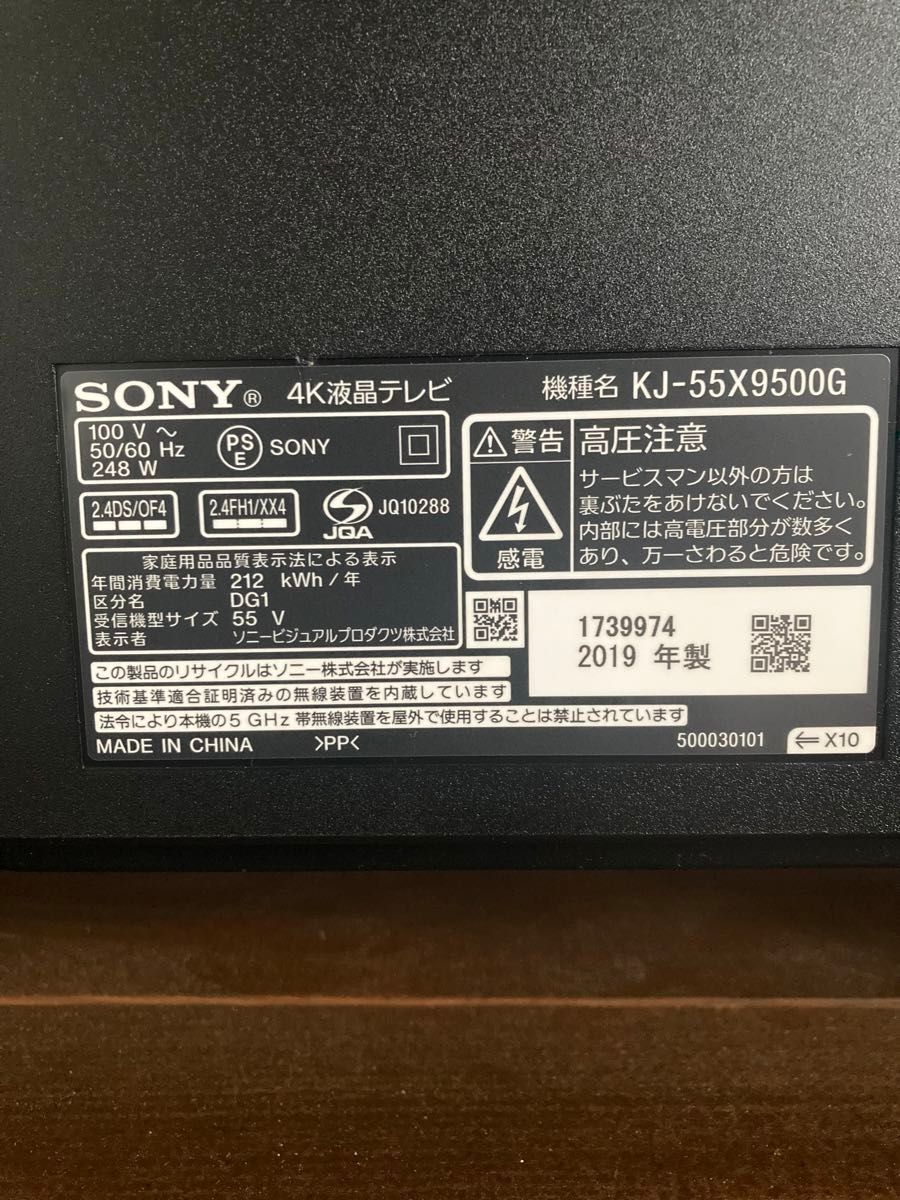 SONY BRAVIA KJ-55X9500G 4k液晶テレビ|Yahoo!フリマ(旧PayPay SONY BRAVIA KJ-55X9500G 4k液晶テレビ|Yahoo!フリマ(旧PayPay