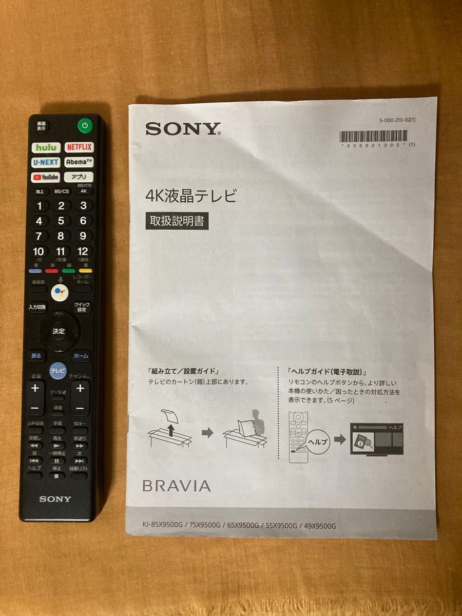 SONY BRAVIA KJ-55X9500G 4k液晶テレビ|Yahoo!フリマ(旧PayPay SONY BRAVIA KJ-55X9500G 4k液晶テレビ|Yahoo!フリマ(旧PayPay