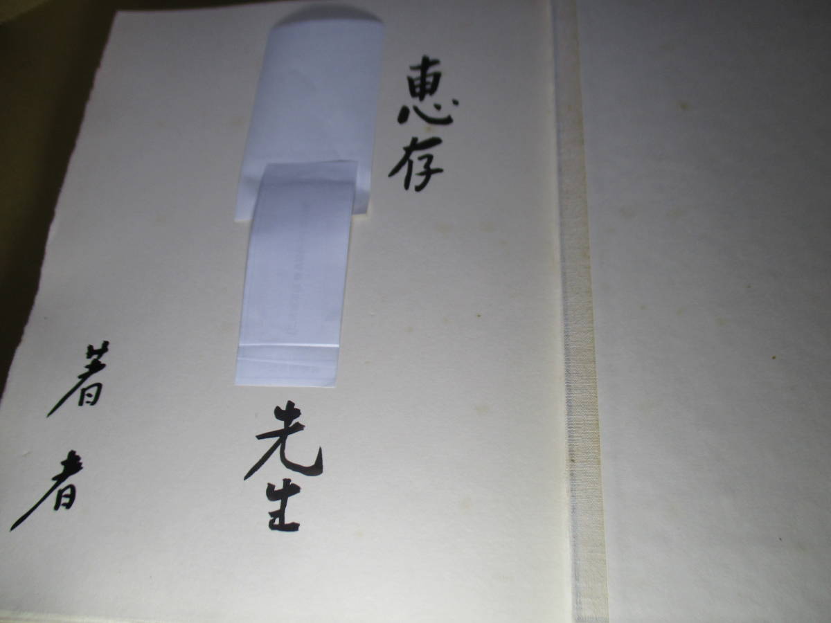 格安新品 □献呈著者墨筆署名;両者署名限定本『機関車のある風景』清水寥人;黒岩保美 画:プレス・ビブリオマーヌ:昭和45年初販夫婦函付*本;総革製 鉄道一般 格安新品 □献呈著者墨筆署名;両者署名限定本『機関車のある風景』清水寥人;黒岩保美 画:プレス・ビブリオマーヌ:昭和45年初販夫婦函付*本;総革製 鉄道一般