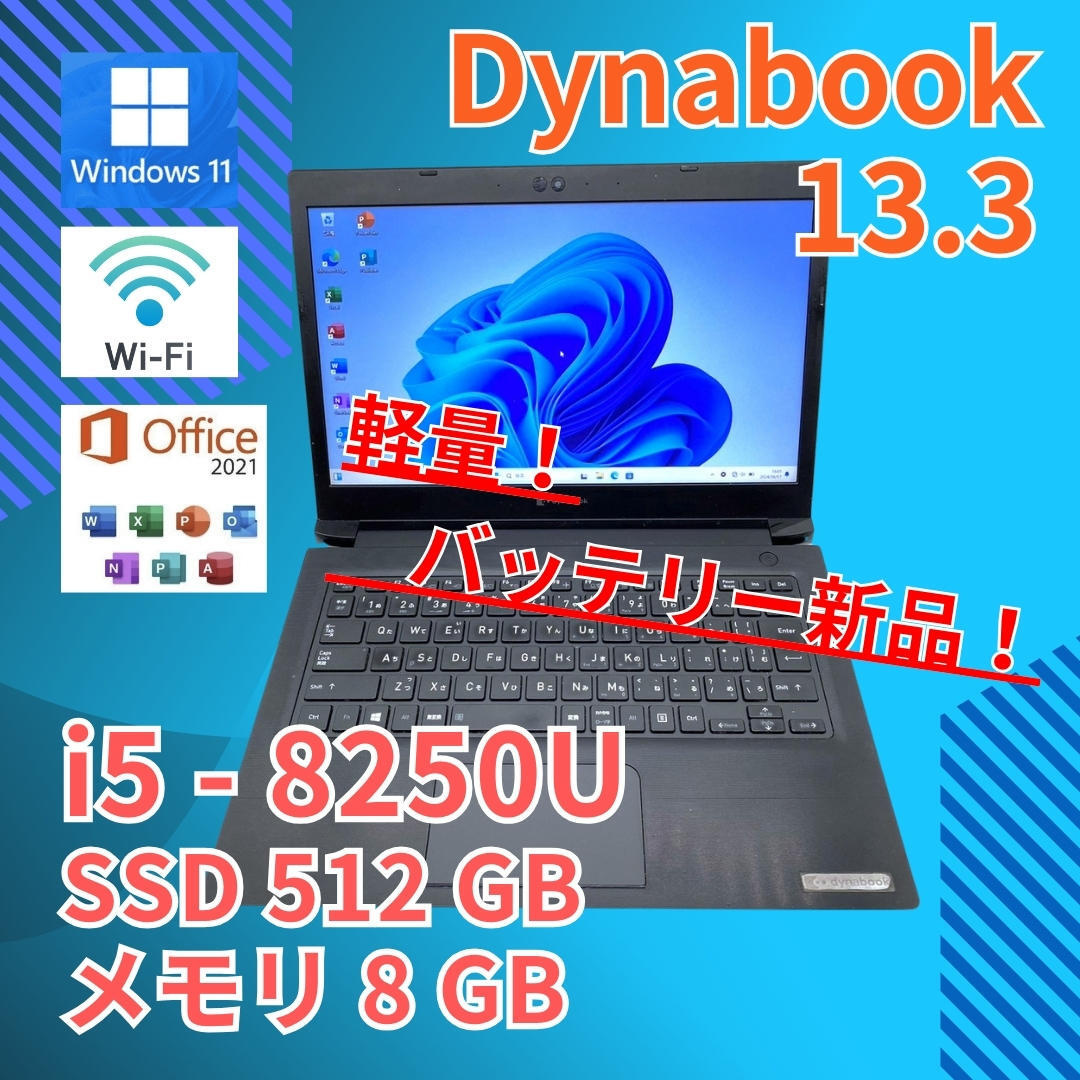 軽量 バッテリー◎ 13.3 dynabook ノートPC Dynabook S73/DN 軽量 バッテリー◎ 13.3 dynabook ノートPC Dynabook S73/DN