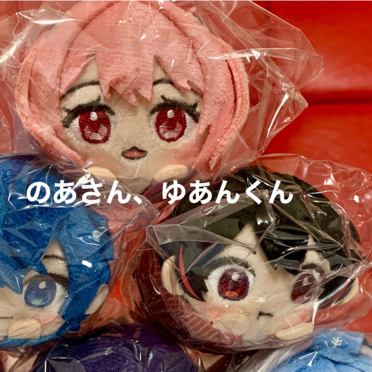 新品 袋未開封 カラフルピーチ のあさん ゆあんくん もちころ 新品 袋未開封 カラフルピーチ のあさん ゆあんくん もちころ
