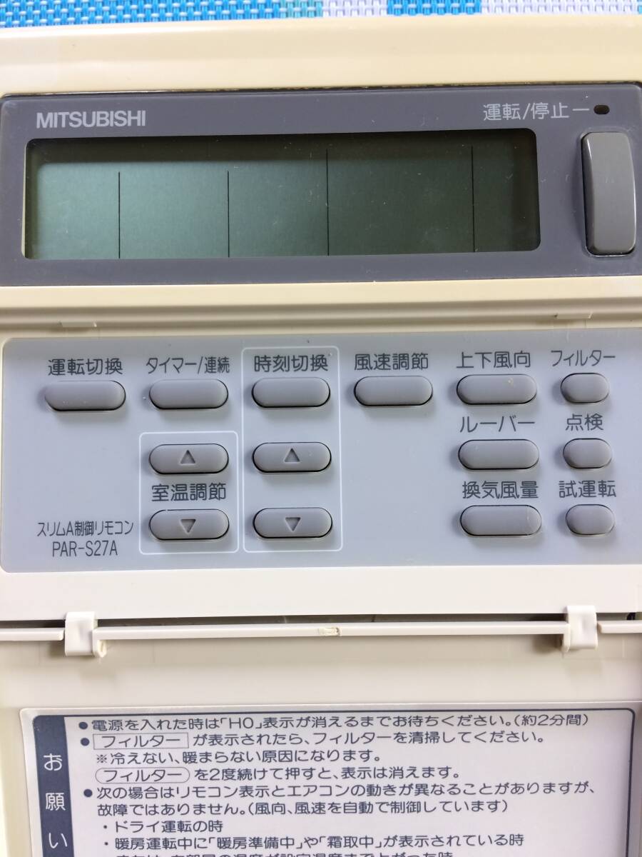 送料無料 MITSUBISHI 三菱 純正 業務用 パッケージエアコン 用 送料無料 MITSUBISHI 三菱 純正 業務用 パッケージエアコン 用