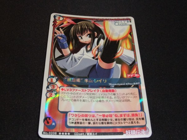 Mctcg 妖精伝承 夜界月承 蹴足槍 キム レイリ No 08 イラスト 葉賀ユイ トレーディングカードゲーム 売買されたオークション情報 Yahooの商品情報をアーカイブ公開 オークファン Aucfan Com Mctcg 妖精伝承 夜界月承 蹴足槍 キム レイリ No 08 イラスト 葉賀ユイ トレーディングカードゲーム 売買されたオークション情報 Yahooの商品情報をアーカイブ公開 オークファン Aucfan Com