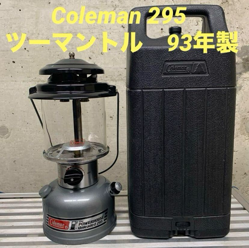 1* 着火テスト済み! レア! ヴィンテージ 1981年 coleman 1* 着火テスト済み! レア! ヴィンテージ 1981年 coleman