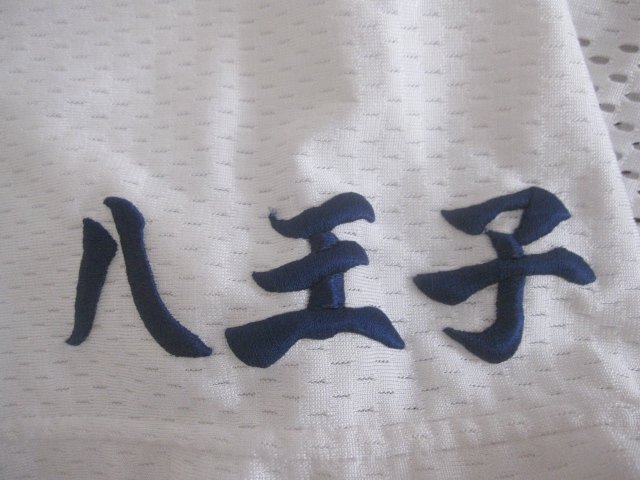 東京都強豪校 八王子学園/八王子高校野球部ユニフォーム 東京都強豪校 八王子学園/八王子高校野球部ユニフォーム