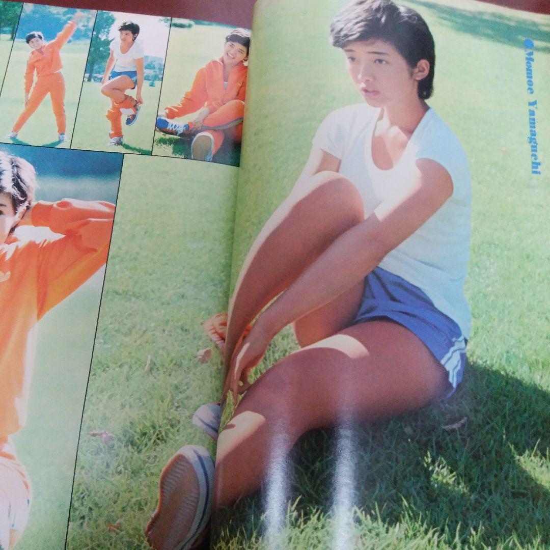 スターランド1975.10(付録完備)/特集・西城秀樹/山口百恵/桜田 スターランド1975.10(付録完備)/特集・西城秀樹/山口百恵/桜田