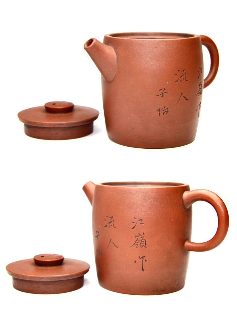 煎茶道具∶中国茶 台湾茶 急須 茶壺 紫泥 紫砂 朱泥 宜興 煎茶道具∶中国茶 台湾茶 急須 茶壺 紫泥 紫砂 朱泥 宜興 唐