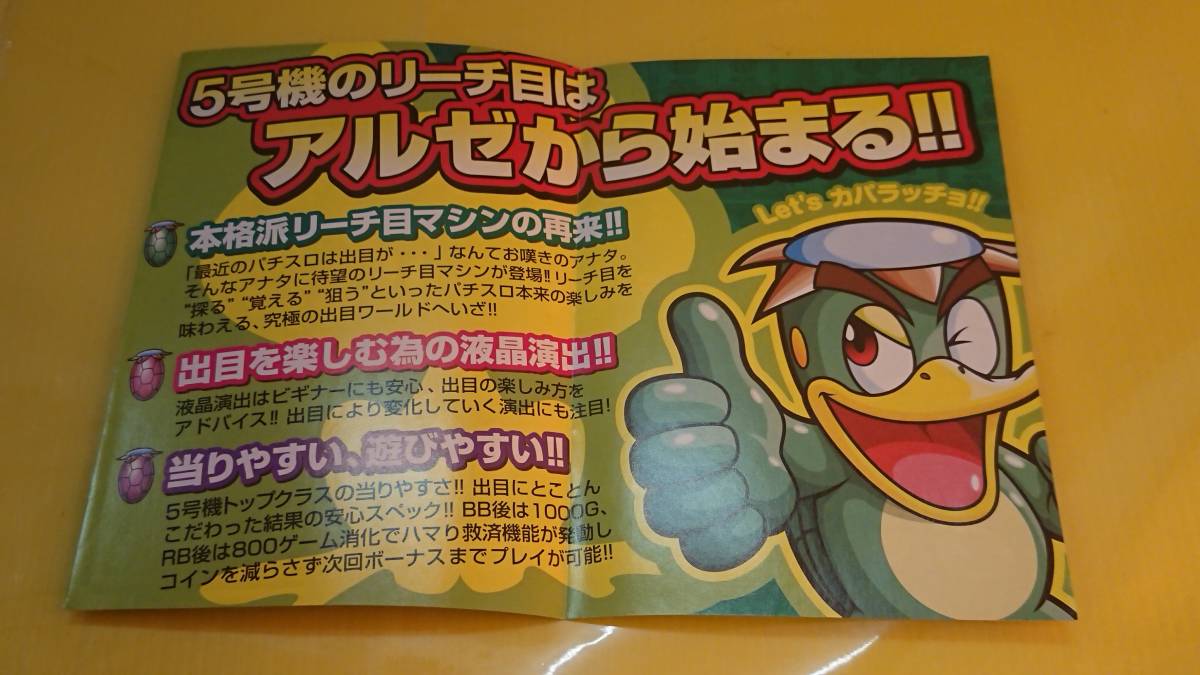 ☆送料安く発送します☆パチスロ　スロガッパ　☆小冊子・ガイドブック10冊以上で送料無料☆_画像2