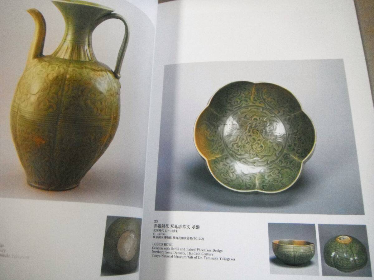 三彩,白釉緑彩,青磁碗,青磁刻,黒釉 他 173点カラー 正誤表付 三彩,白釉緑彩,青磁碗,青磁刻,黒釉 他 173点カラー 正誤表付
