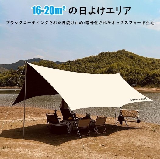 驚きの値段で 天幕テントアウトドアキャンプテントサンシェードUVカット日焼け その他