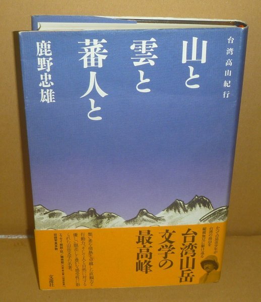 日本の野生植物 改訂新版(1) ソテツ科~カヤツリグサ科/大橋広好,門田裕一,邑田仁,米倉浩司,木原浩 - 生物学 日本の野生植物 改訂新版(1) ソテツ科~カヤツリグサ科/大橋広好,門田裕一,邑田仁,米倉浩司,木原浩 - 生物学