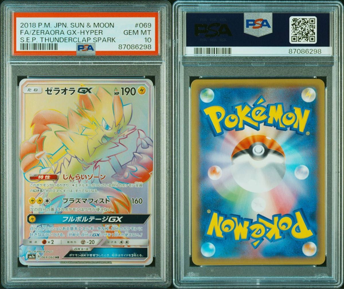 ゼラオラgx hr psa10|Yahoo!フリマ(旧PayPayフリマ) ゼラオラgx hr psa10|Yahoo!フリマ(旧PayPayフリマ)