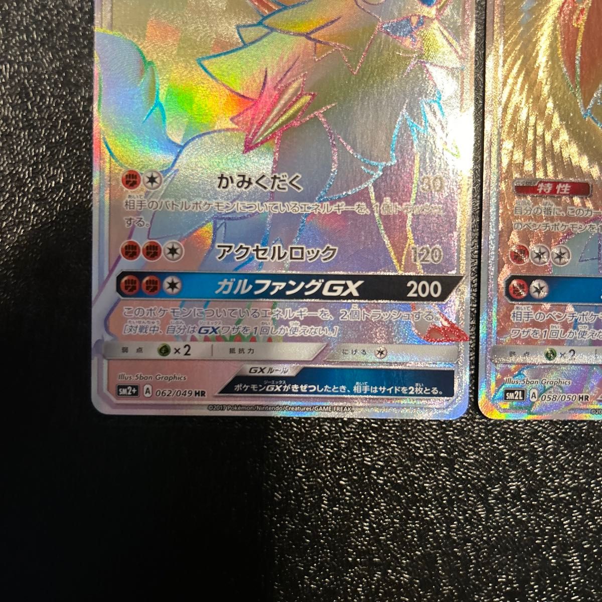 ルガルガンgx hr 2枚セット|Yahoo!フリマ(旧PayPayフリマ) ルガルガンgx hr 2枚セット|Yahoo!フリマ(旧PayPayフリマ)
