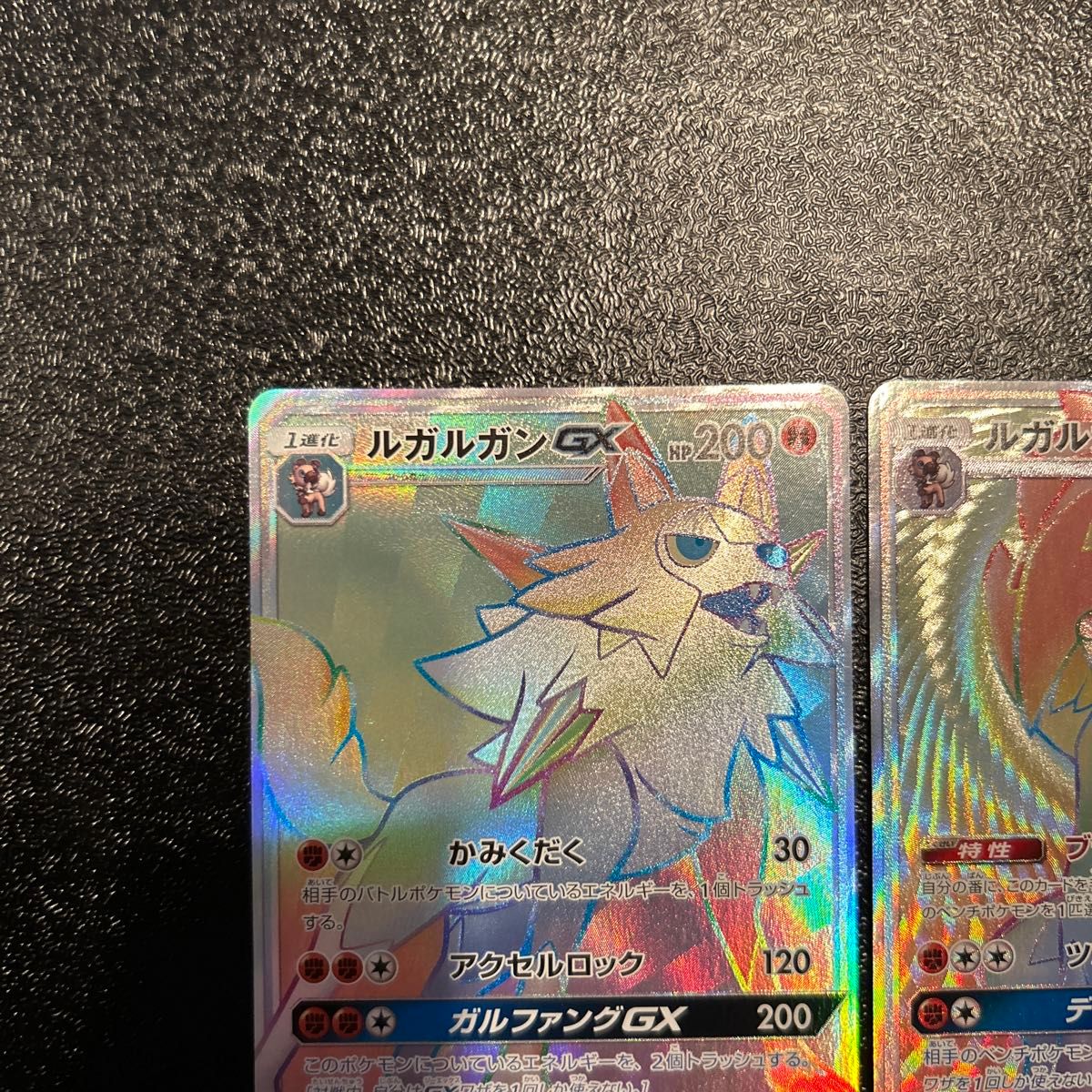 ルガルガンgx hr 2枚セット|Yahoo!フリマ(旧PayPayフリマ) ルガルガンgx hr 2枚セット|Yahoo!フリマ(旧PayPayフリマ)