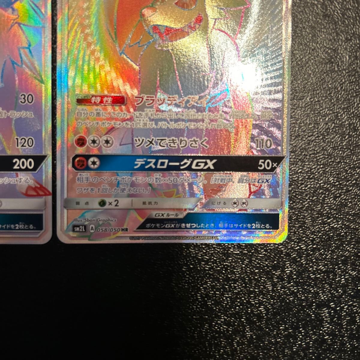 ルガルガンgx hr 2枚セット|Yahoo!フリマ(旧PayPayフリマ) ルガルガンgx hr 2枚セット|Yahoo!フリマ(旧PayPayフリマ)