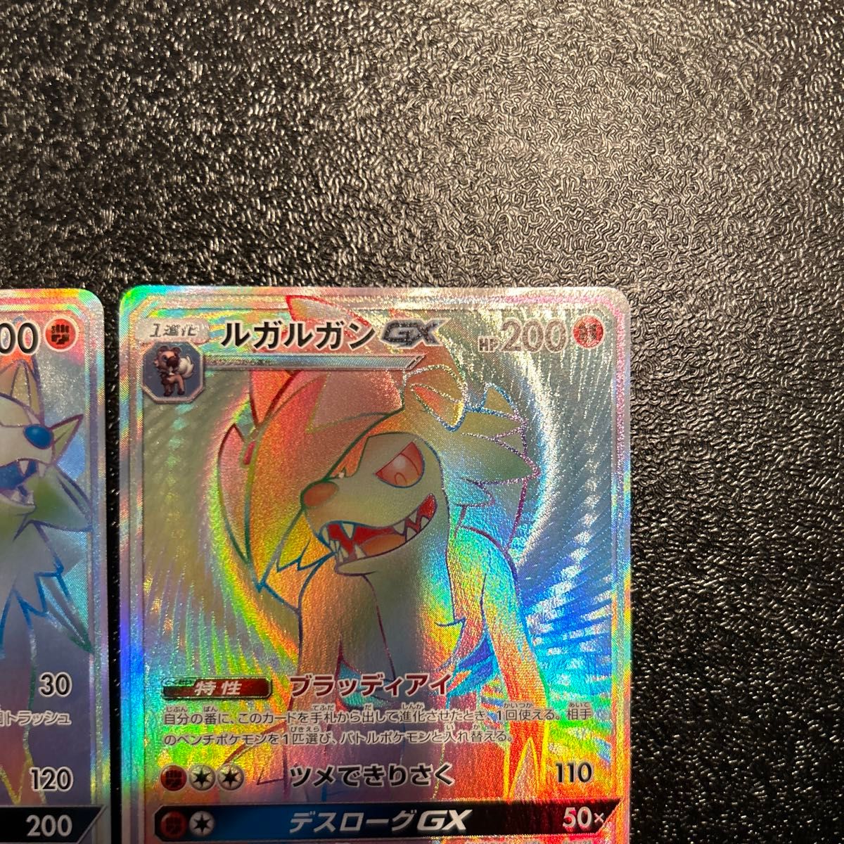 ルガルガンgx hr 2枚セット|Yahoo!フリマ(旧PayPayフリマ) ルガルガンgx hr 2枚セット|Yahoo!フリマ(旧PayPayフリマ)