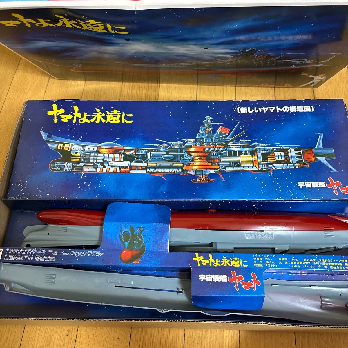 stgr バンザイマーク 当時物 旧キット 旧バンダイ 宇宙戦艦ヤマトプラモデル 1/500 ニューコズミックモデル ヤマトよ永遠に の商品詳細 | Yahoo!オークション | One Map by FROM JAPAN stgr バンザイマーク 当時物 旧キット 旧バンダイ 宇宙戦艦ヤマトプラモデル 1/500 ニューコズミックモデル ヤマトよ永遠に の商品詳細 | Yahoo!オークション | One Map by FROM JAPAN
