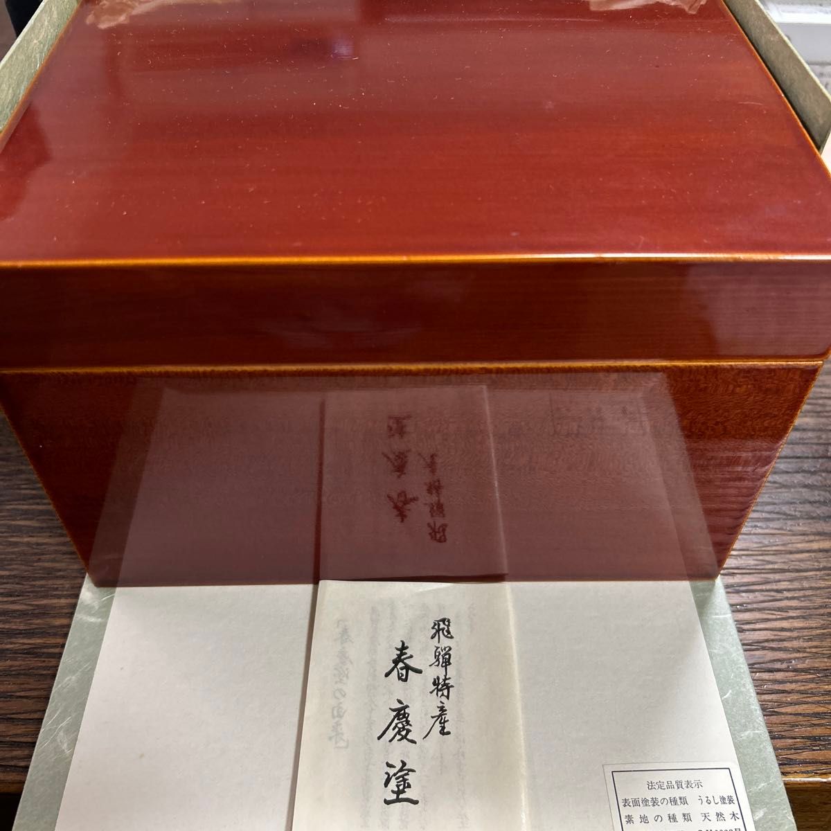 茶道具 茶箱 利休茶箱 春慶塗り 聡春作 三点セット付き 飛騨高山 茶道具 茶箱 利休茶箱 春慶塗り 聡春作 三点セット付き 飛騨高山