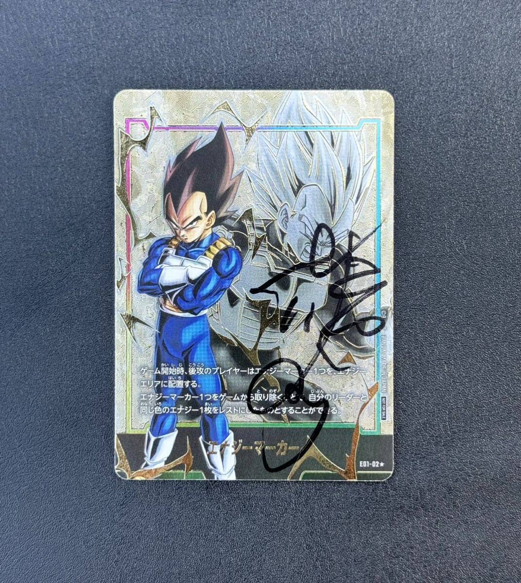 【ドラゴンボール ベジータ カード】堀川りょうさん 直筆サイン 3枚セット Bibian 比比昂 - 「ドラゴンボール ベジータ 声優 堀川りょう