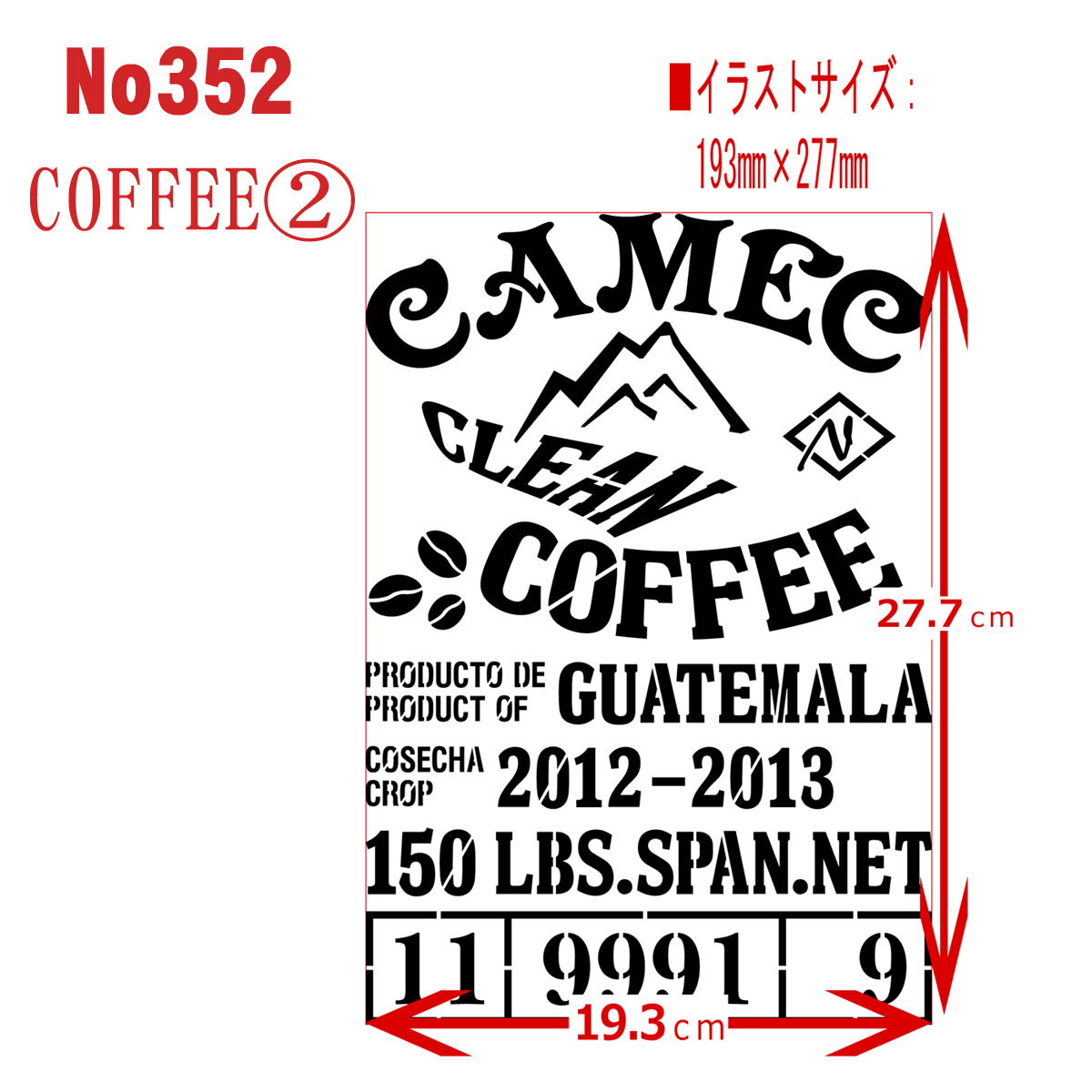 Cafe風デザイン2番 Clean Coffee コーヒー豆麻袋風デザイン ステンシルシート No352 トールペイント 売買されたオークション情報 Yahooの商品情報をアーカイブ公開 オークファン Aucfan Com Cafe風デザイン2番 Clean Coffee コーヒー豆麻袋風デザイン ステンシルシート No352 トールペイント 売買されたオークション情報 Yahooの商品情報をアーカイブ公開 オークファン Aucfan Com