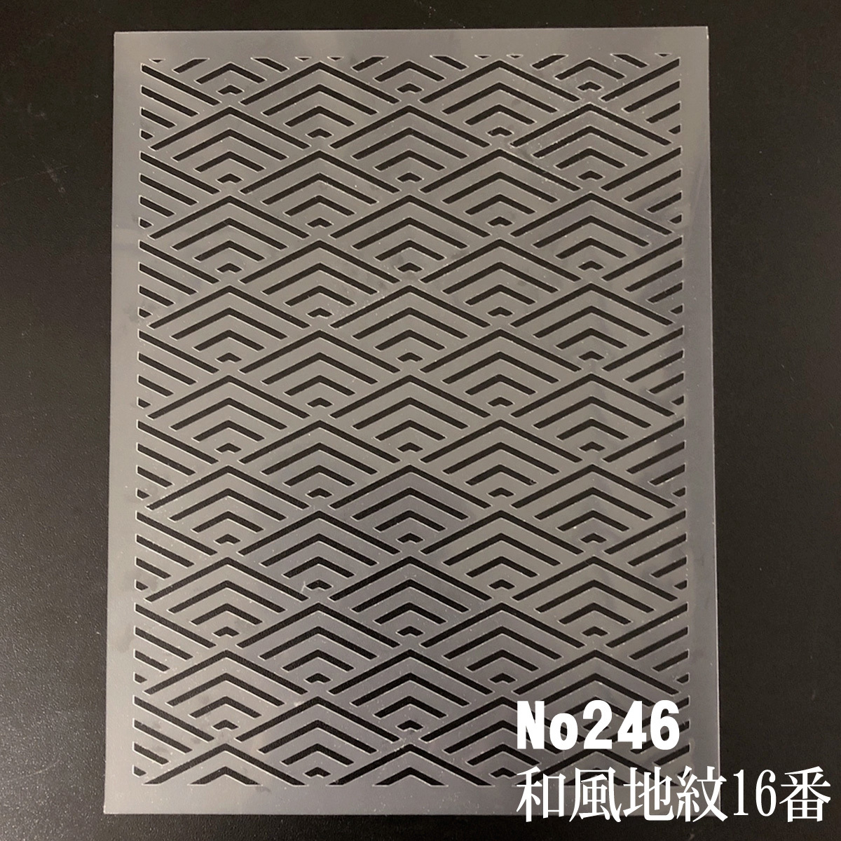 菱青海波和風地紋16番no246 ステンシルシート型紙図案 日本代購代bid第一推介 Funbid 菱青海波和風地紋16番no246 ステンシルシート型紙図案 日本代購代bid第一推介 Funbid