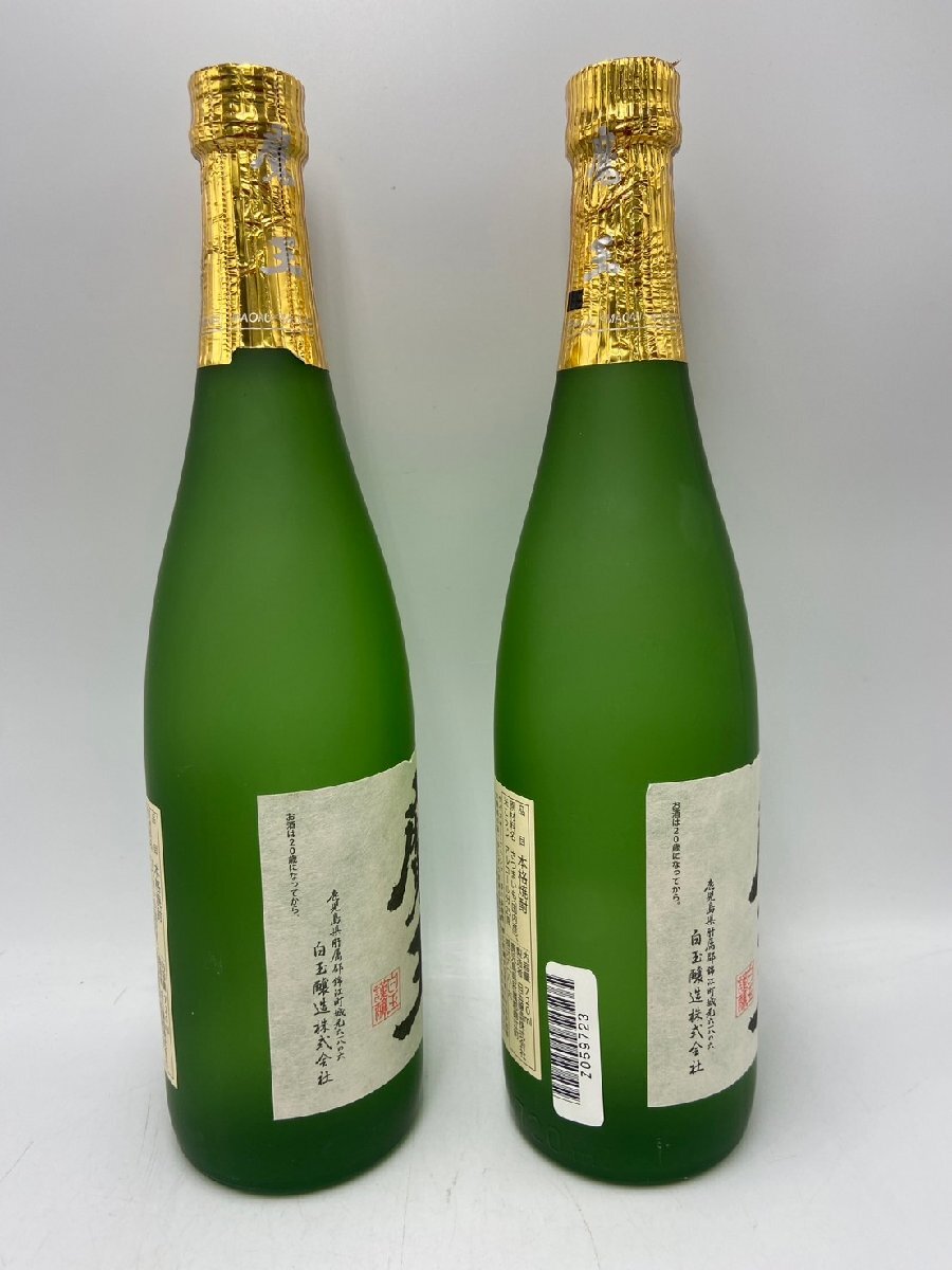 ST【同梱不可】1円スタート! 魔王 2本セット 720ml 25% 未開栓 ST【同梱不可】1円スタート! 魔王 2本セット 720ml 25% 未開栓