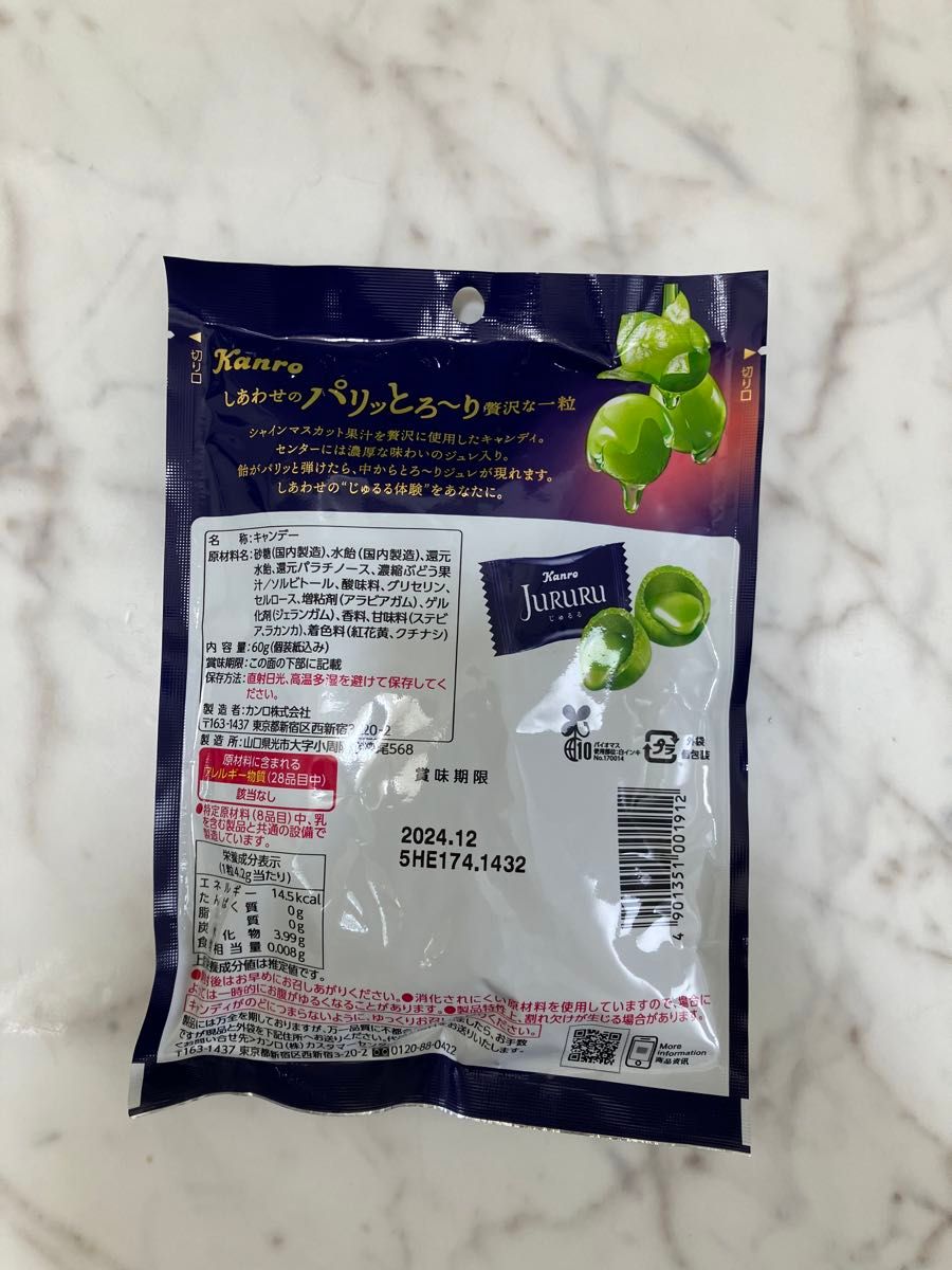 未開封】カンロ じゅるる シャインマスカット 60g (個装紙込み 未開封】カンロ じゅるる シャインマスカット 60g (個装紙込み
