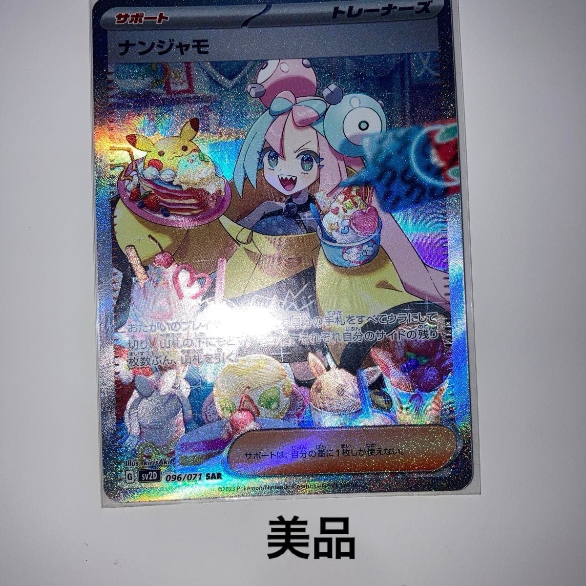 ポケモンカード ポケモンカードゲーム ポケカ ナンジャモ ポケモンカード ポケモンカードゲーム ポケカ ナンジャモ