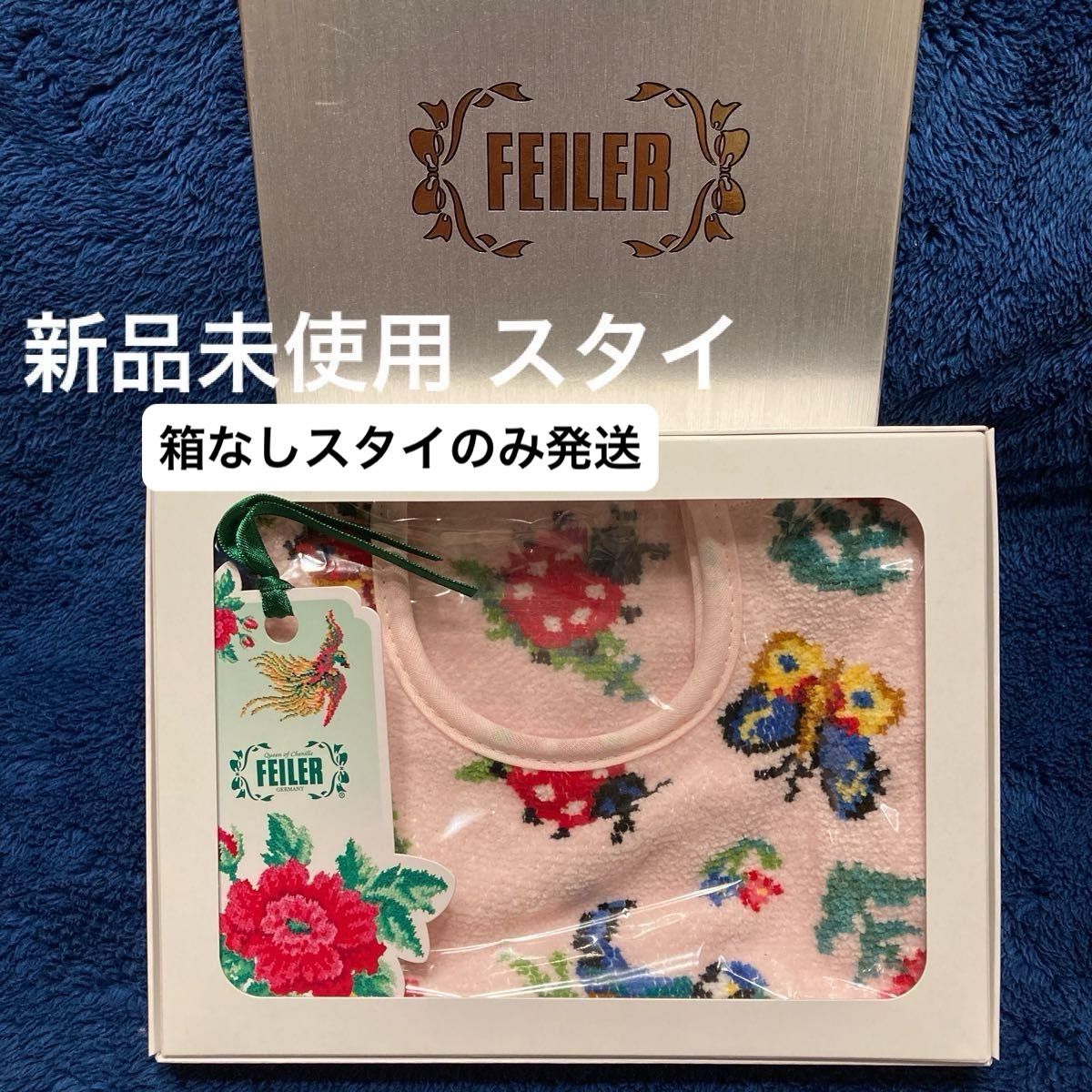 FEILER新品未使用 フェイラーハイジ柄ピンクスタイ フェイラー FEILER新品未使用 フェイラーハイジ柄ピンクスタイ フェイラー