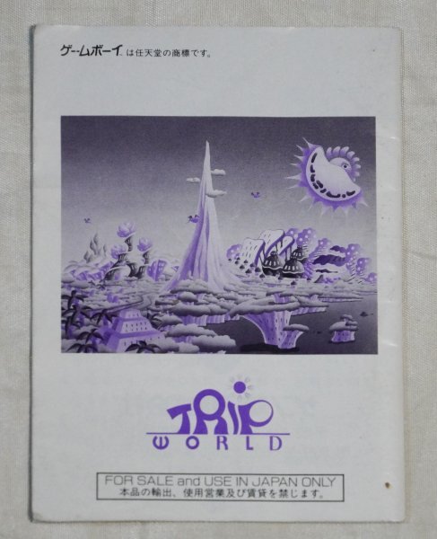 レア ☆トリップワールド TRIP WORLD 説明書あり 箱なし 動作 レア ☆トリップワールド TRIP WORLD 説明書あり 箱なし 動作