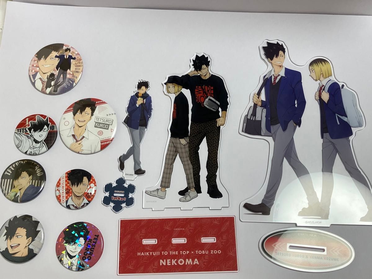 ハイキュー 黒尾鉄朗 まとめ売り|Yahoo!フリマ(旧PayPayフリマ) ハイキュー 黒尾鉄朗 まとめ売り|Yahoo!フリマ(旧PayPayフリマ)