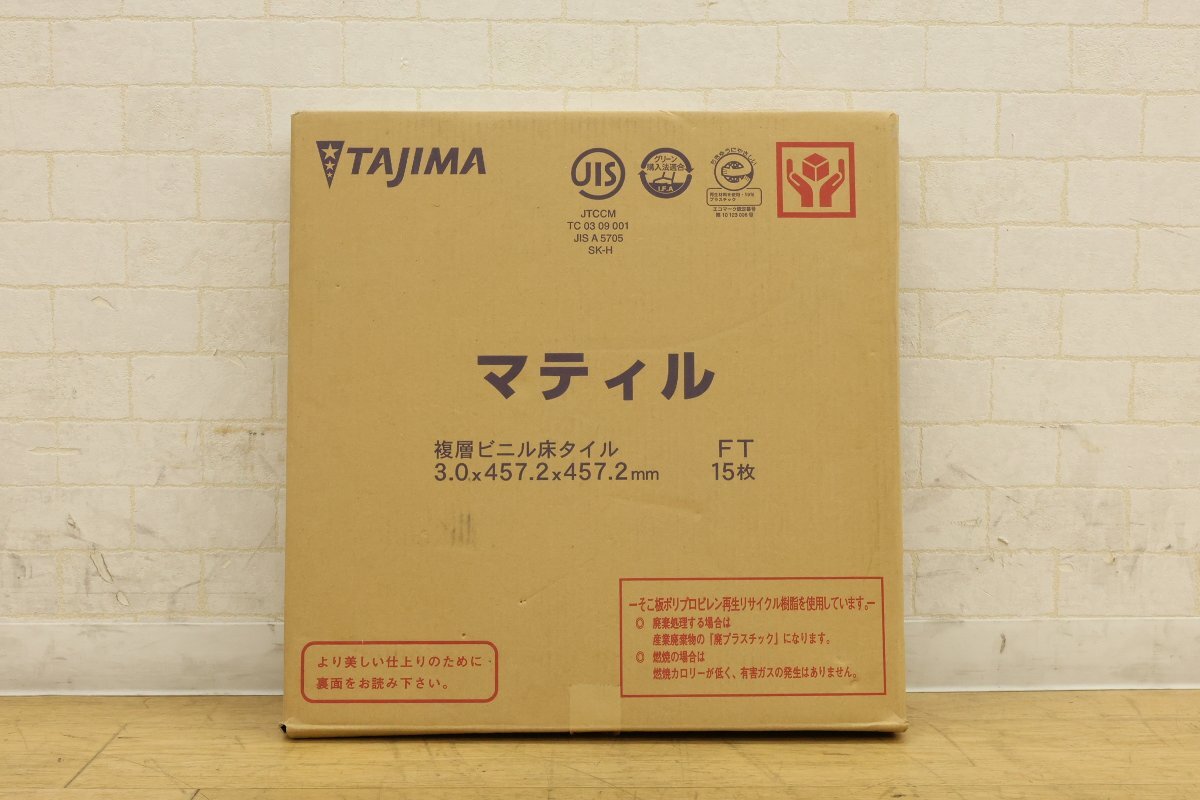 Yahoo!オークション - 061704k4 倉庫保管品 複層ビニル床タイル Yahoo!オークション - 061704k4 倉庫保管品 複層ビニル床タイル