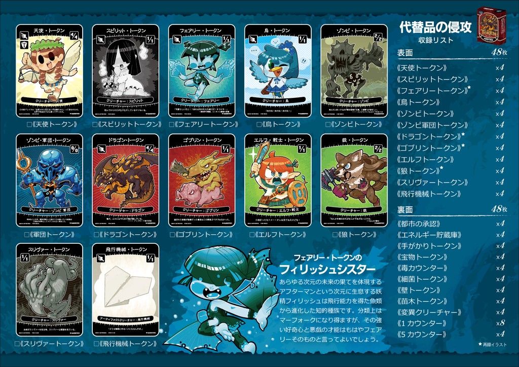 MTG トークンセット オリジナル 在庫2|Yahoo!フリマ(旧PayPay MTG トークンセット オリジナル 在庫2|Yahoo!フリマ(旧PayPay