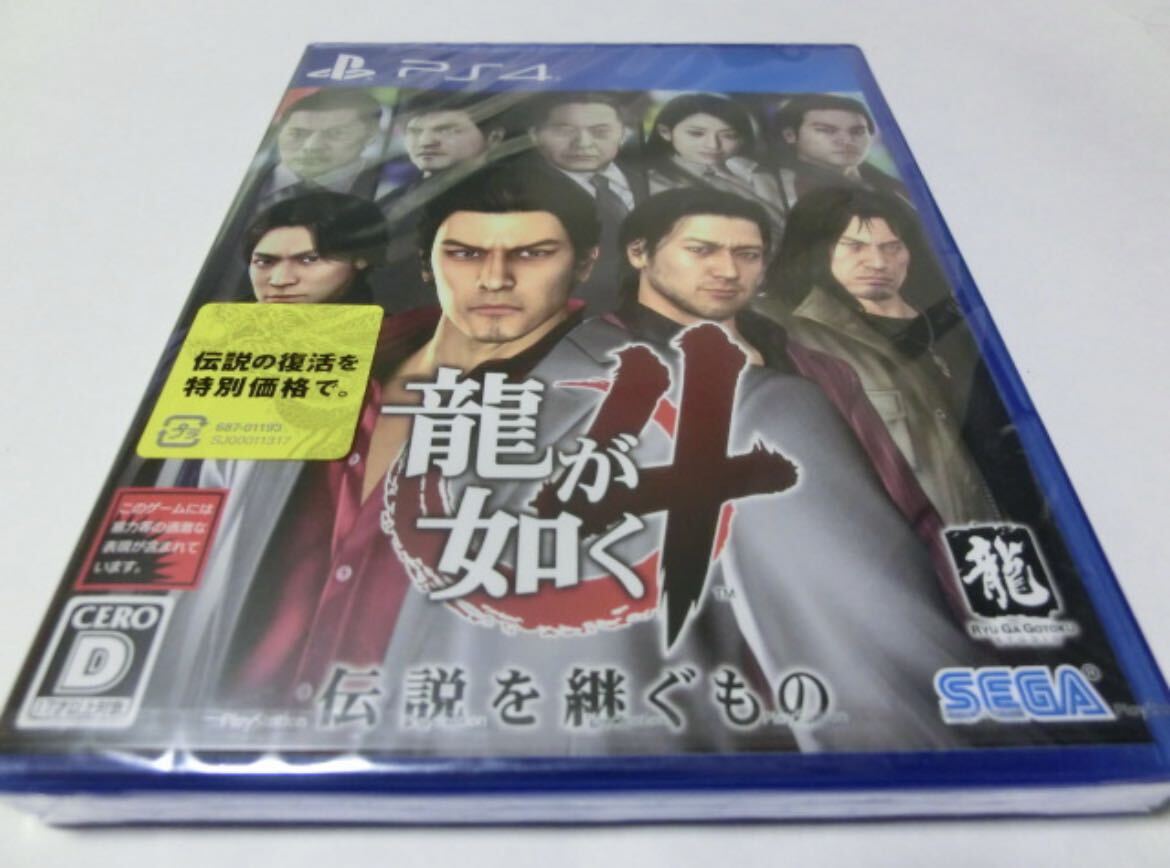 PS4 龍が如く4 伝説を継ぐもの 新品