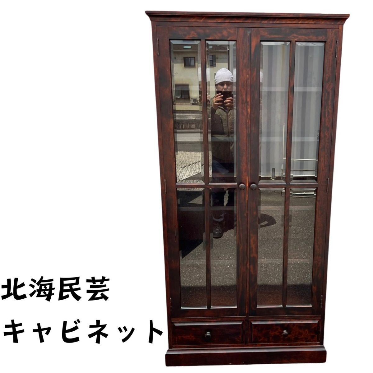 北海民芸家具 書棚 本棚 キャビネット 食器棚 飾り棚 和家具 和室 アンティーク 古家 古民具 引き取り歓迎 (川口市)
