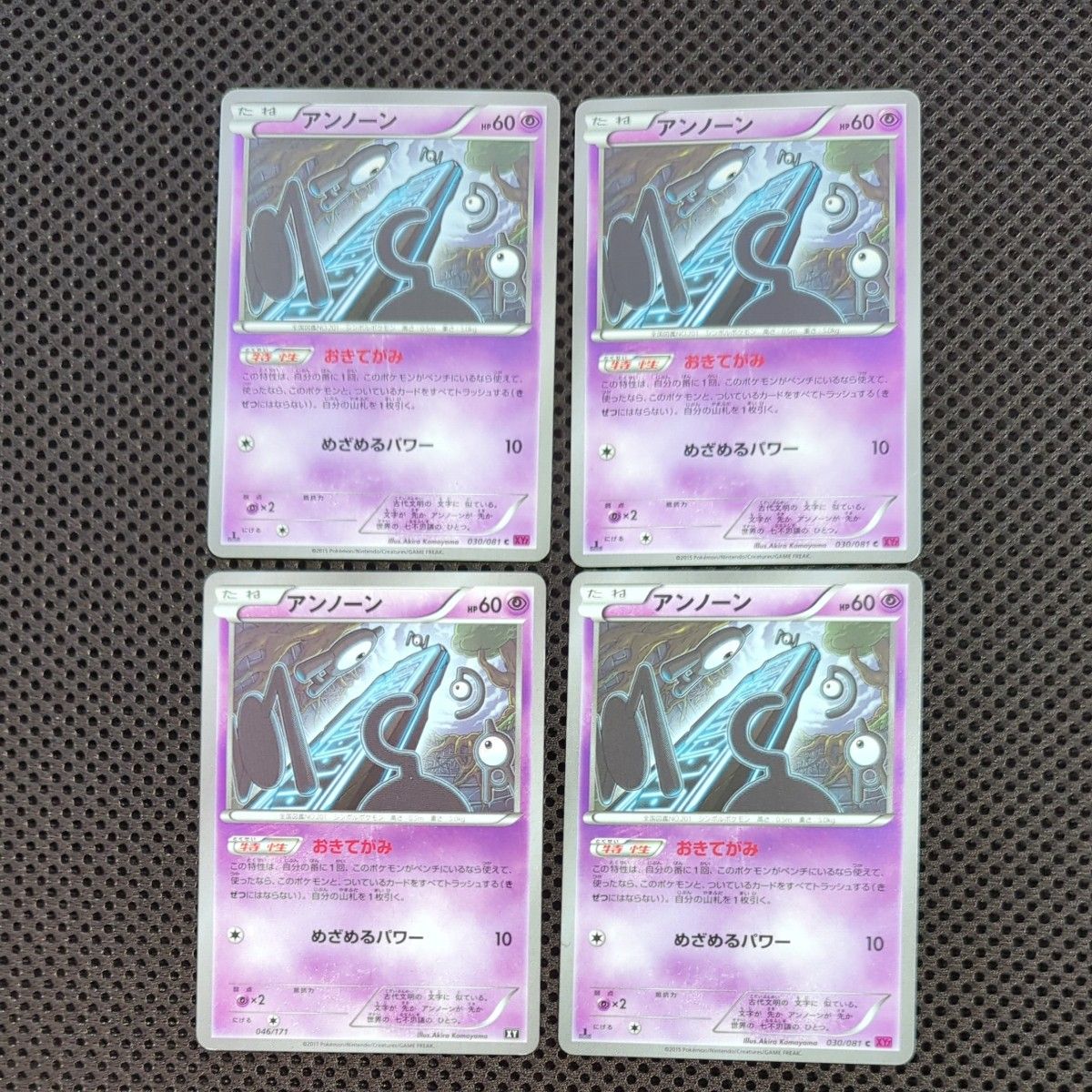 ポケモンカード アンノーン おきてがみ|Yahoo!フリマ(旧PayPay ポケモンカード アンノーン おきてがみ|Yahoo!フリマ(旧PayPay