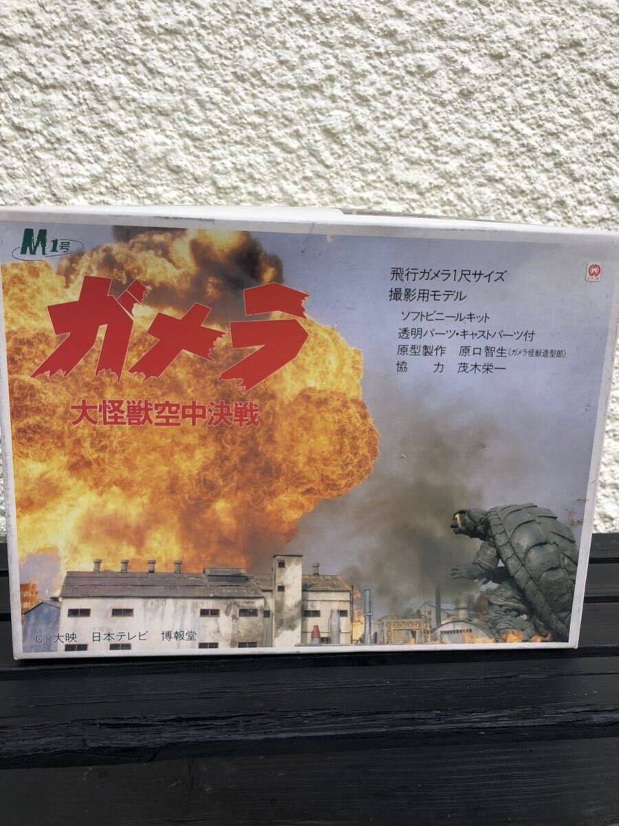 M1号ガメラ大怪獣空中決戦!撮影飛行モデル(飛びガメラ) 未 M1号ガメラ大怪獣空中決戦!撮影飛行モデル(飛びガメラ) 未