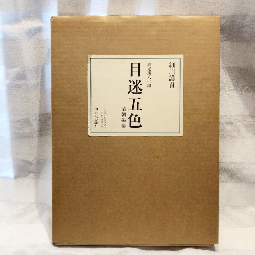 大学生 割引 サザビーズ「不言堂 漆器」オークションカタログ 坂本五郎旧蔵 中国、朝鮮半島
