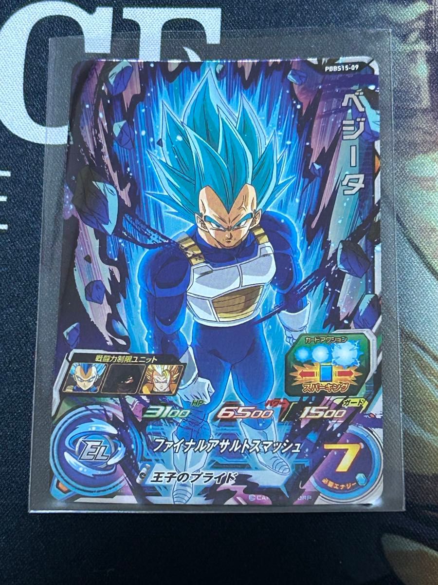 スーパードラゴンボールヒーローズ ベジータ 超サイヤ人ゴッド超 スーパードラゴンボールヒーローズ ベジータ 超サイヤ人ゴッド超