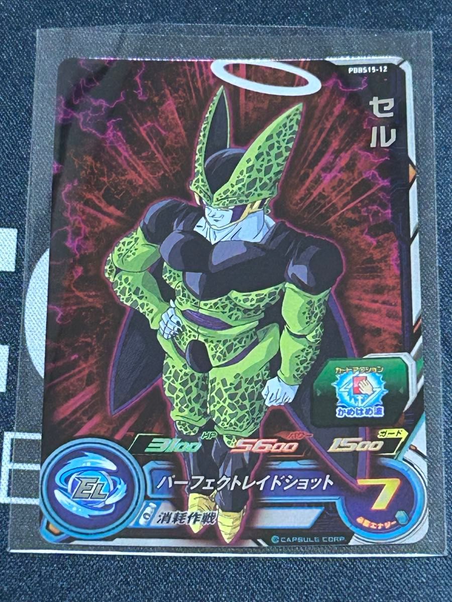 スーパードラゴンボールヒーローズ セル 魔強化形態 プロモ スーパードラゴンボールヒーローズ セル 魔強化形態 プロモ