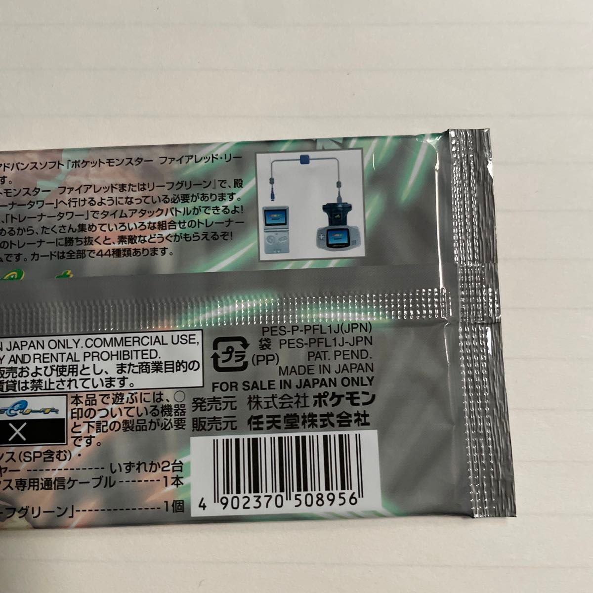 ポケモンバトルカードe+ファイアレッド&リーフグリーン【未開封 ポケモンバトルカードe+ファイアレッド&リーフグリーン【未開封