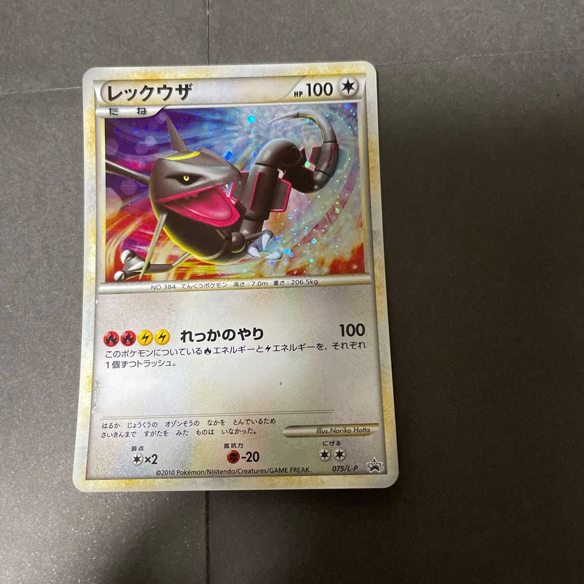 ポケモンカード【レックウザ】色違い|Yahoo!フリマ(旧PayPay ポケモンカード【レックウザ】色違い|Yahoo!フリマ(旧PayPay