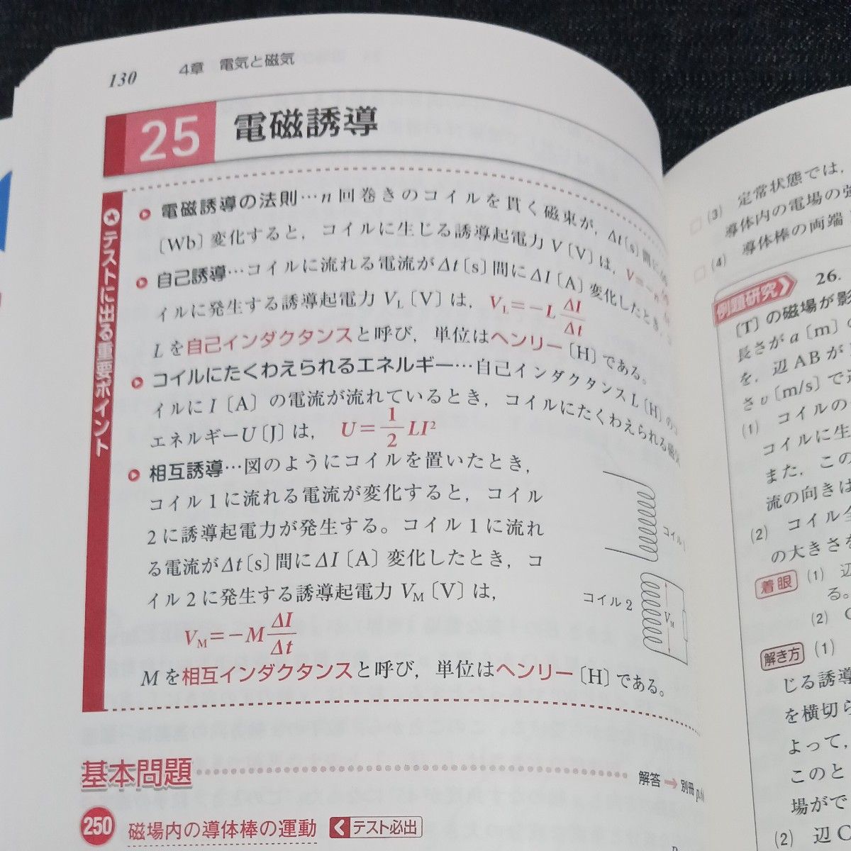 シグマ基本問題集物理 (シグマベスト) 文英堂編集部 編|Yahoo シグマ基本問題集物理 (シグマベスト) 文英堂編集部 編|Yahoo