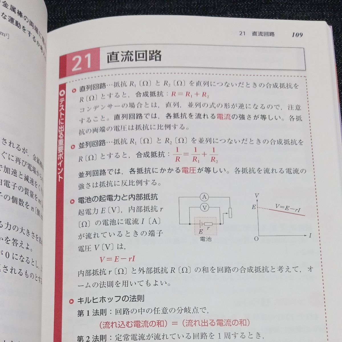 シグマ基本問題集物理 (シグマベスト) 文英堂編集部 編|Yahoo シグマ基本問題集物理 (シグマベスト) 文英堂編集部 編|Yahoo