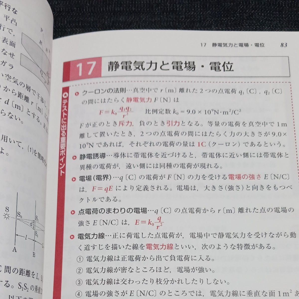 シグマ基本問題集物理 (シグマベスト) 文英堂編集部 編|Yahoo シグマ基本問題集物理 (シグマベスト) 文英堂編集部 編|Yahoo