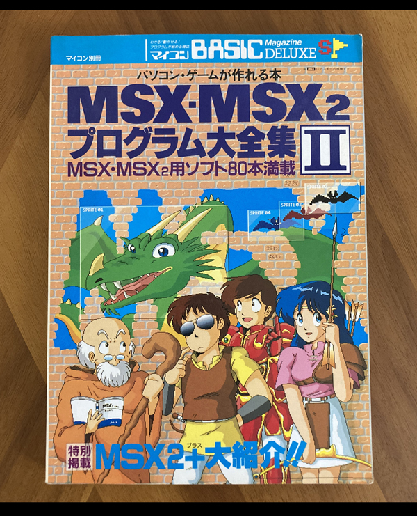 マイコン・ゲームの情報誌 Pio 1984年6月号 特集:痛快!ウォール・ゲーム 工学社|本、雑誌 マイコン・ゲームの情報誌 Pio 1984年6月号 特集:痛快!ウォール・ゲーム 工学社|本、雑誌