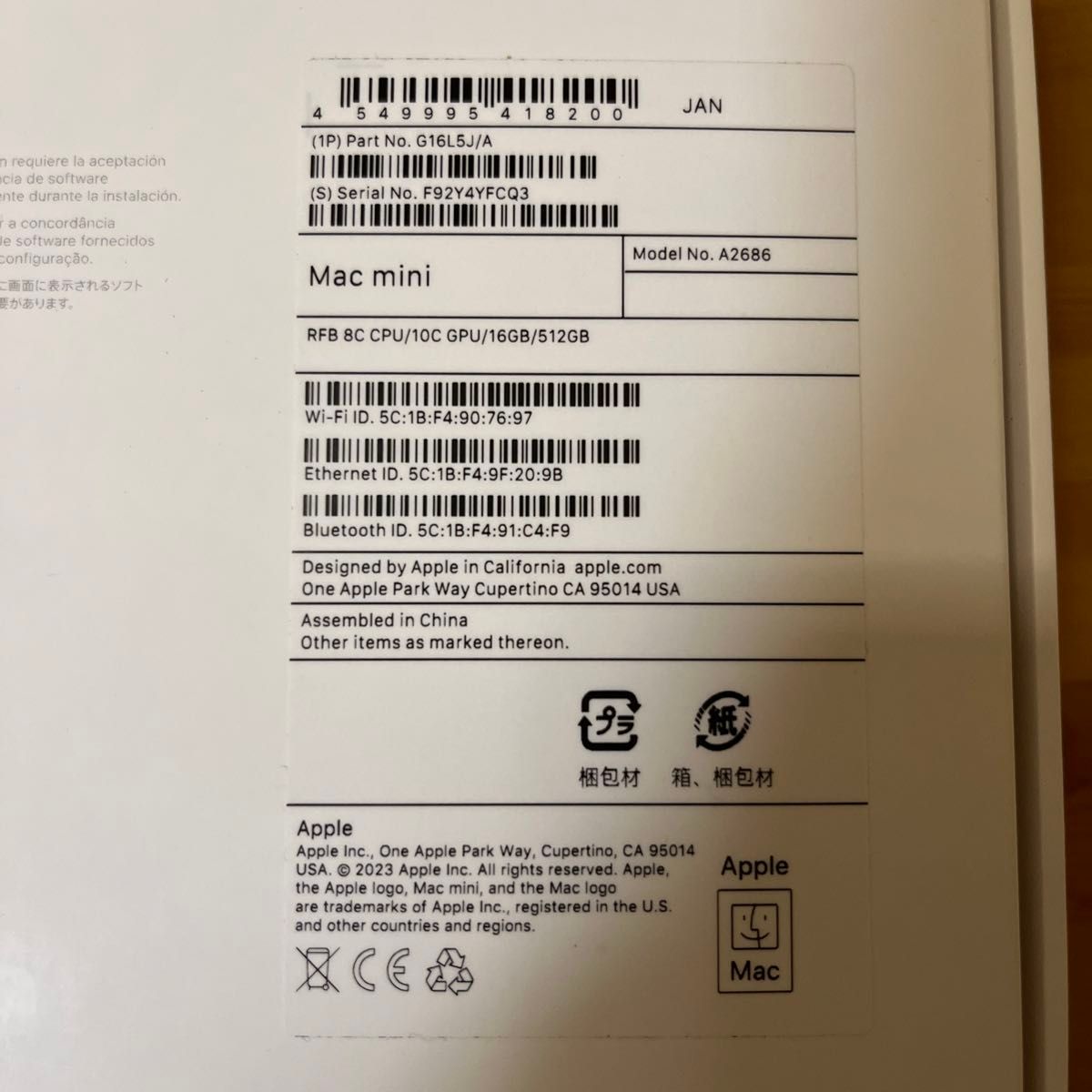 Mac mini m2 メモリ16GB SSD 512GB【整備済み品】 Mac mini m2 メモリ16GB SSD 512GB【整備済み品】