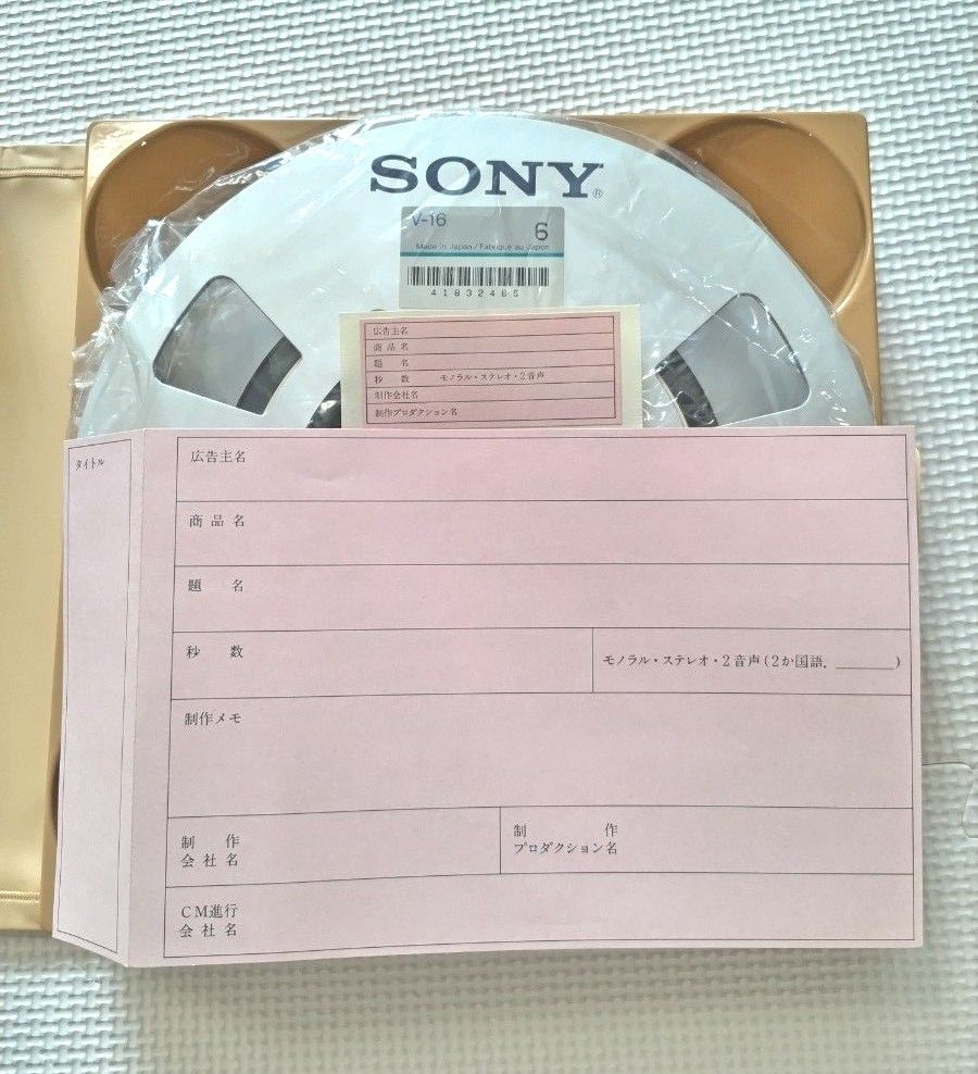 値下げ 希少 SONY ソニー 1インチ VTR用 オープンリールテープ V 値下げ 希少 SONY ソニー 1インチ VTR用 オープンリールテープ V