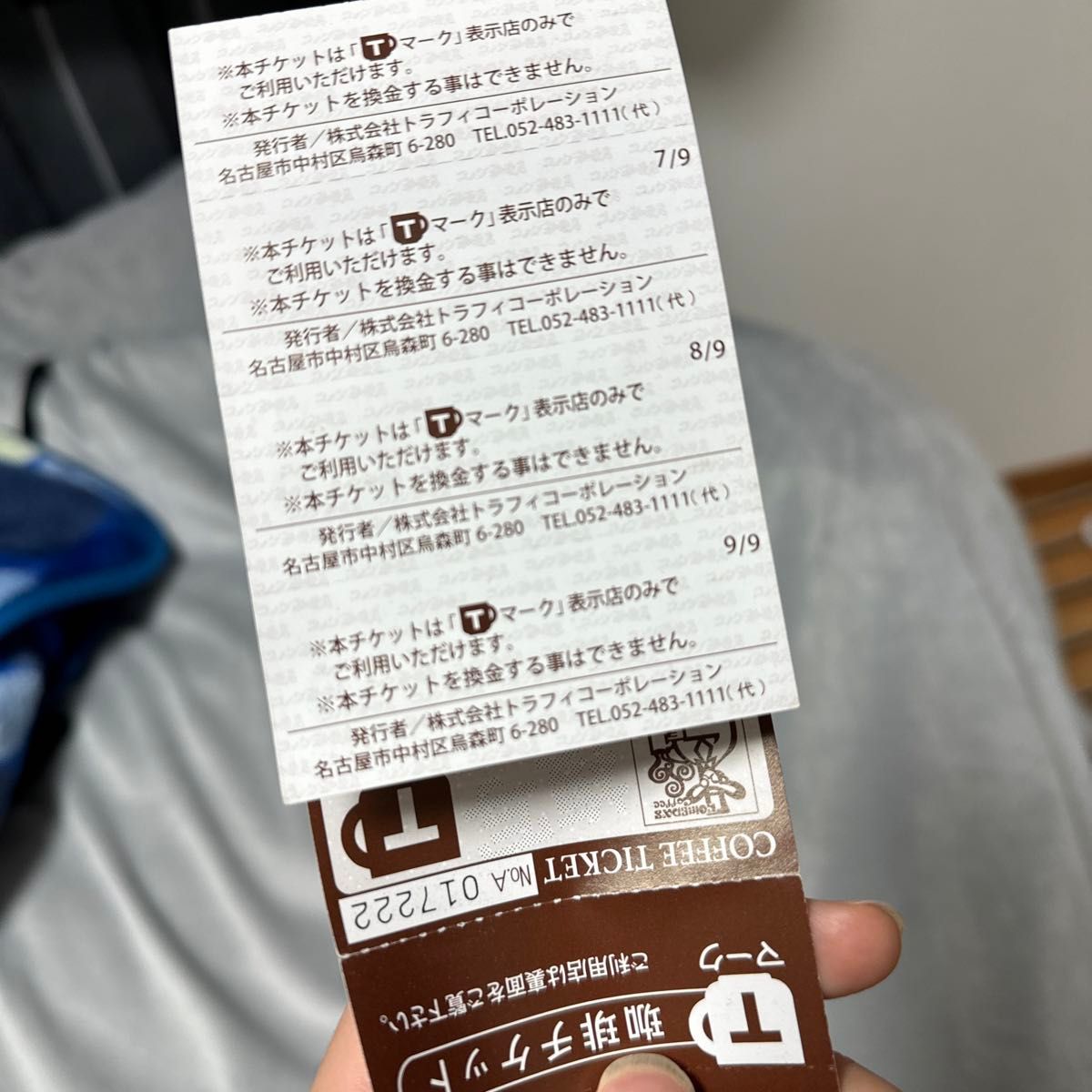 コメダ珈琲 コーヒーチケット 9枚綴り|Yahoo!フリマ(旧PayPay コメダ珈琲 コーヒーチケット 9枚綴り|Yahoo!フリマ(旧PayPay